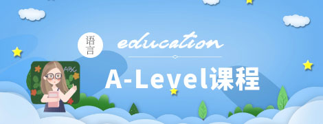 A-Level課程