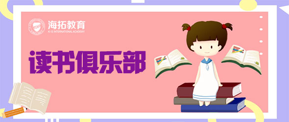 讀書俱樂部