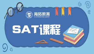 SAT課程