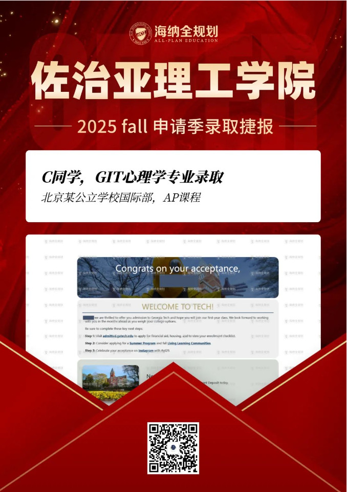 海納喜報 | 大吉大利！開年第一波offer雨來襲！